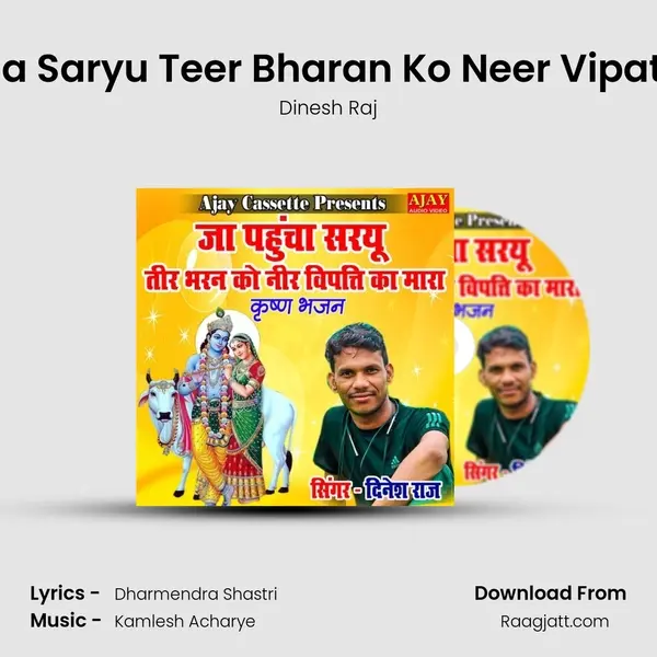 Ja Pahucha Saryu Teer Bharan Ko Neer Vipatti Ka Mara mp3 song