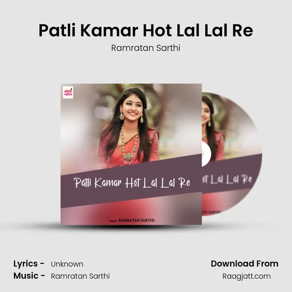 Patli Kamar Hot Lal Lal Re mp3 song