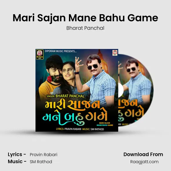 Mari Sajan Mane Bahu Game mp3 song