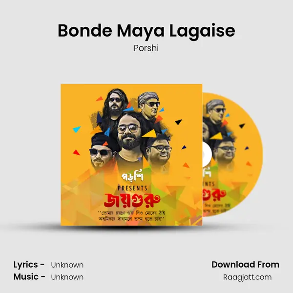 Bonde Maya Lagaise mp3 song