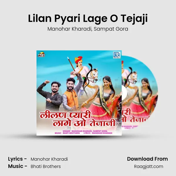 Lilan Pyari Lage O Tejaji mp3 song