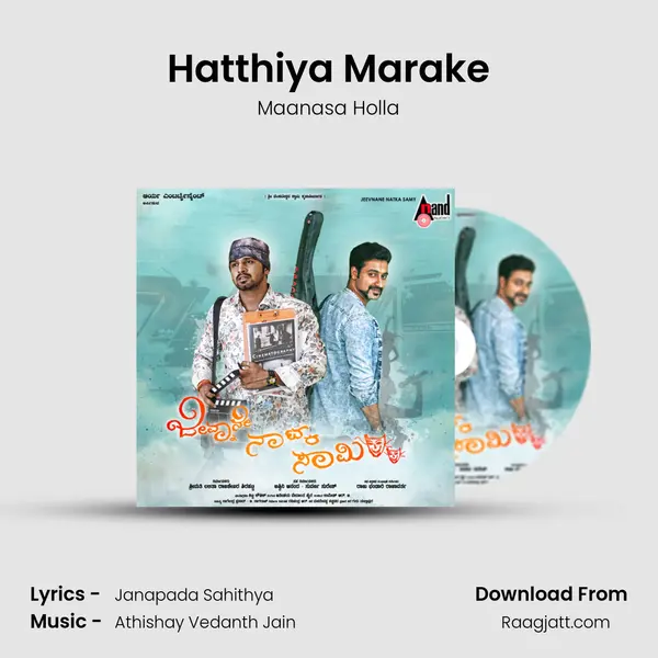 Hatthiya Marake - Maanasa Holla album cover 