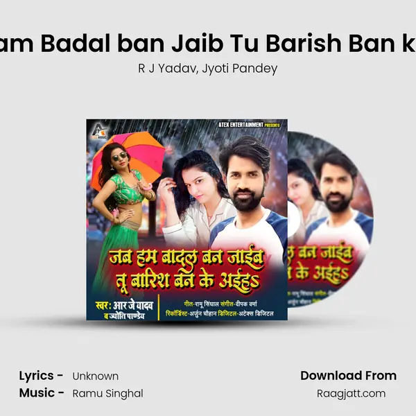 Jab Ham Badal ban Jaib Tu Barish Ban ke Aiha mp3 song