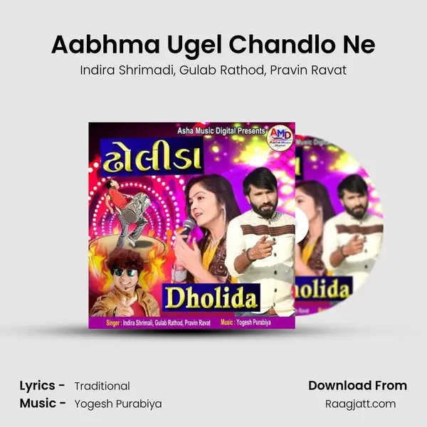 Aabhma Ugel Chandlo Ne mp3 song