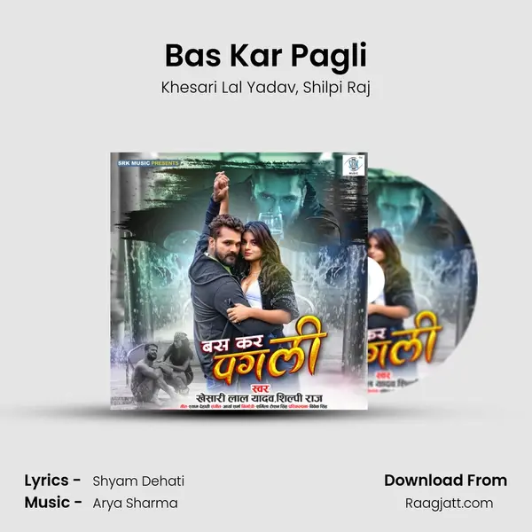 Bas Kar Pagli mp3 song