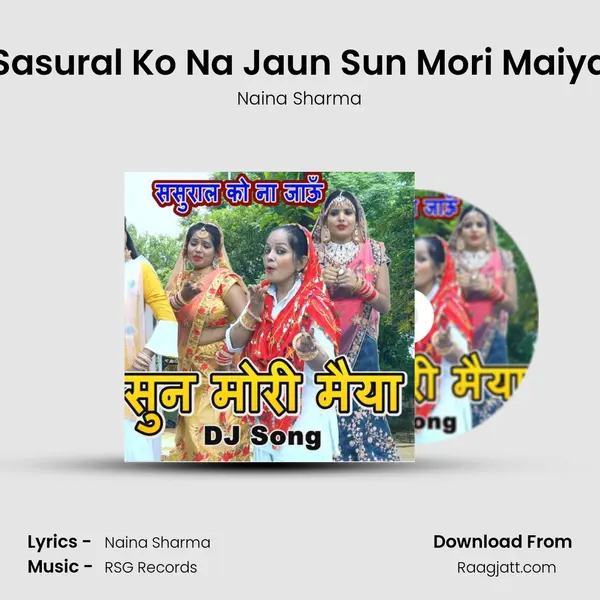 Sasural Ko Na Jaun Sun Mori Maiya mp3 song