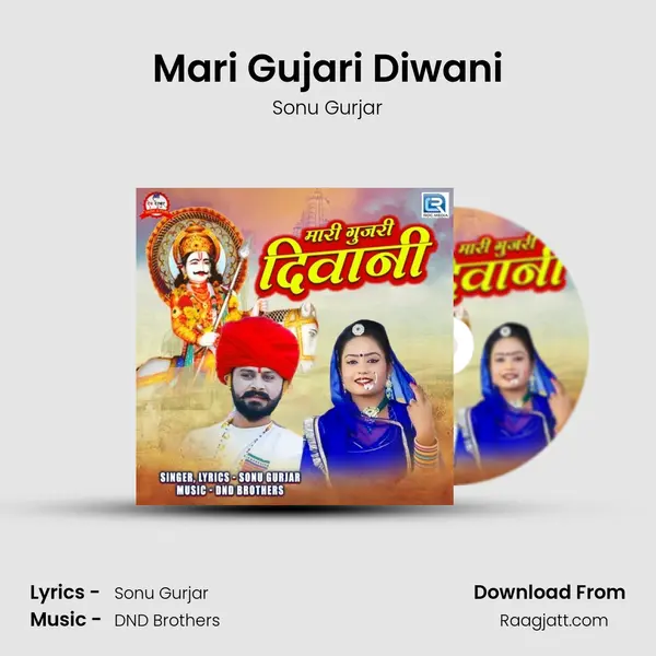 Mari Gujari Diwani - Sonu Gurjar album cover 