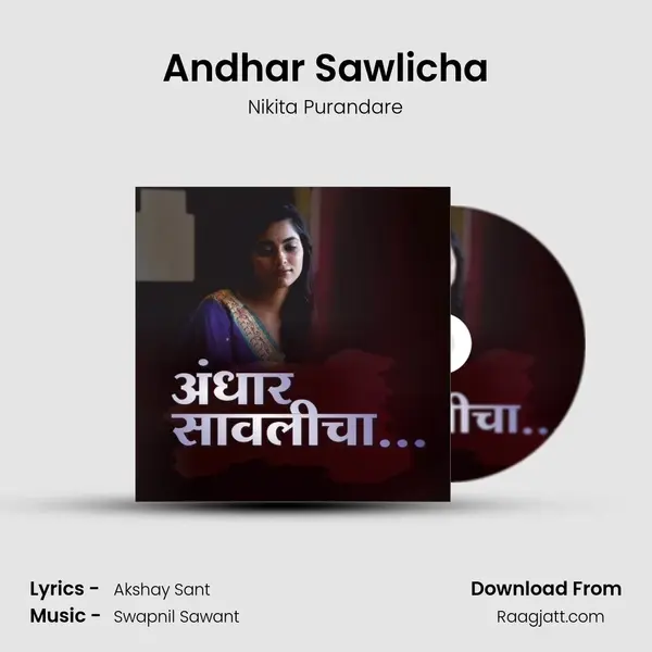 Andhar Sawlicha mp3 song