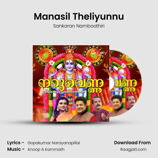 Manasil Theliyunnu - Sankaran Namboothiri album cover 