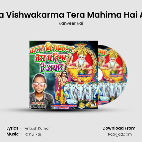 Baba Vishwakarma Tera Mahima Hai Apar - Ranveer Rai album cover 