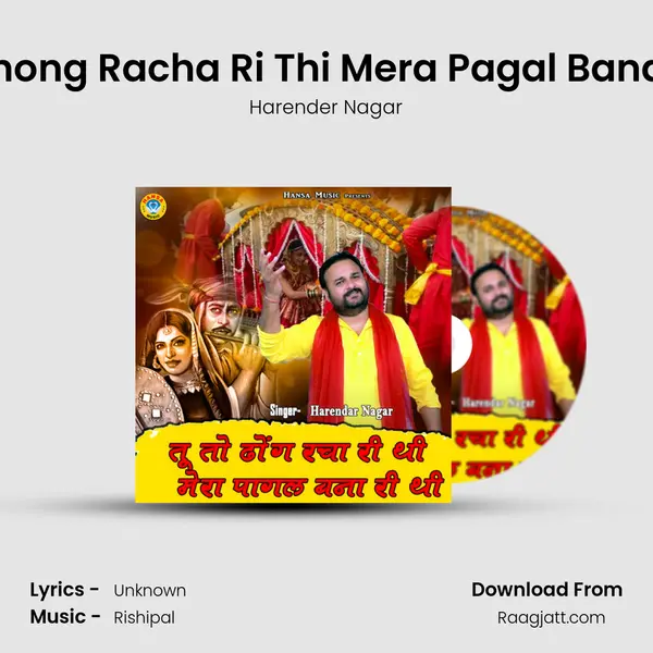 Tu To Dhong Racha Ri Thi Mera Pagal Banaa Ri Thi mp3 song