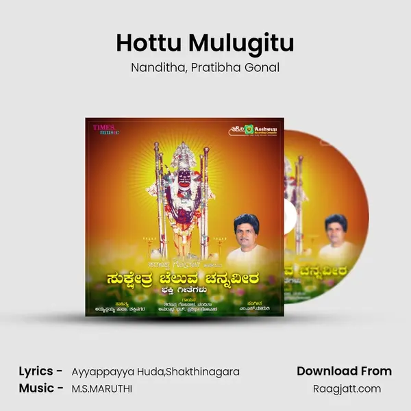 Hottu Mulugitu mp3 song