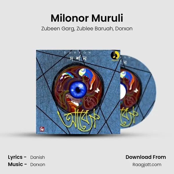 Milonor Muruli mp3 song