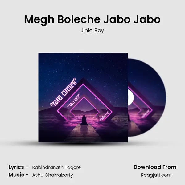 Megh Boleche Jabo Jabo mp3 song