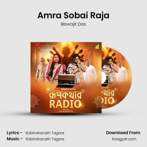 Amra Sobai Raja mp3 song