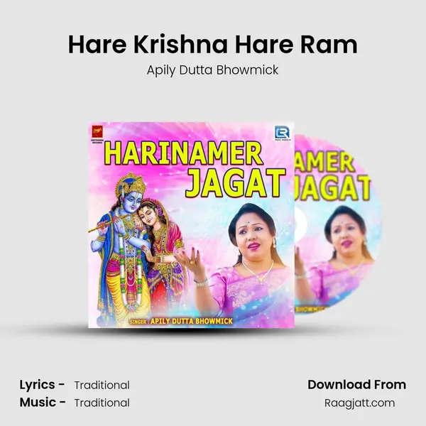 Hare Krishna Hare Ram mp3 song