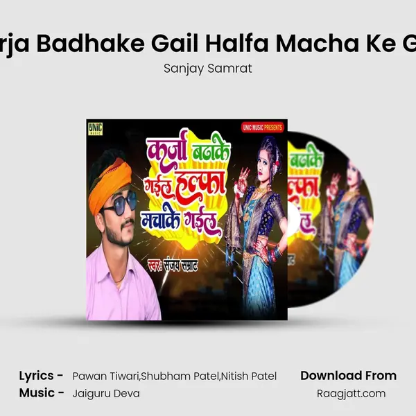 Karja Badhake Gail Halfa Macha Ke Gail mp3 song