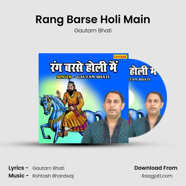 Rang Barse Holi Main - Gautam Bhati album cover 