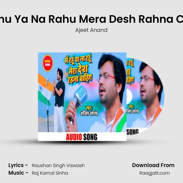 Mai Rahu Ya Na Rahu Mera Desh Rahna Chahiye mp3 song