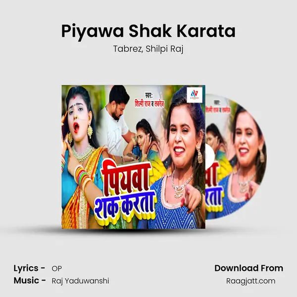 Piyawa Shak Karata mp3 song