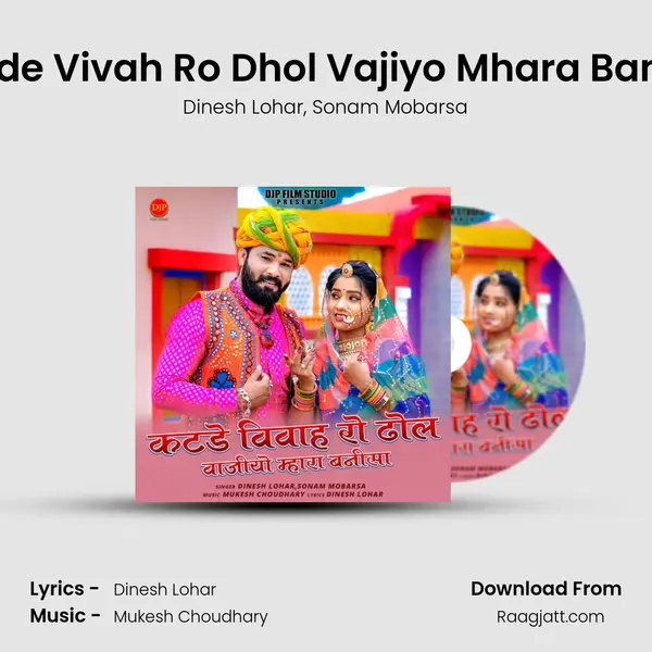 Katde Vivah Ro Dhol Vajiyo Mhara Banisa mp3 song