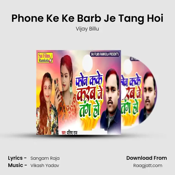 Phone Ke Ke Barb Je Tang Hoi mp3 song