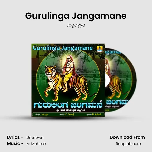 Gurulinga Jangamane - Jogayya album cover 