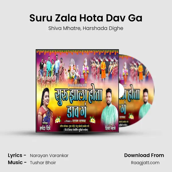 Suru Zala Hota Dav Ga - Shiva Mhatre album cover 