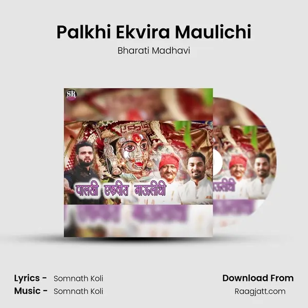 Palkhi Ekvira Maulichi - Bharati Madhavi album cover 