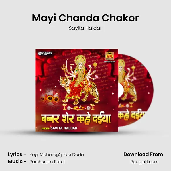 Mayi Chanda Chakor - Savita Haldar album cover 