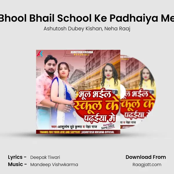 Bhool Bhail School Ke Padhaiya Me mp3 song