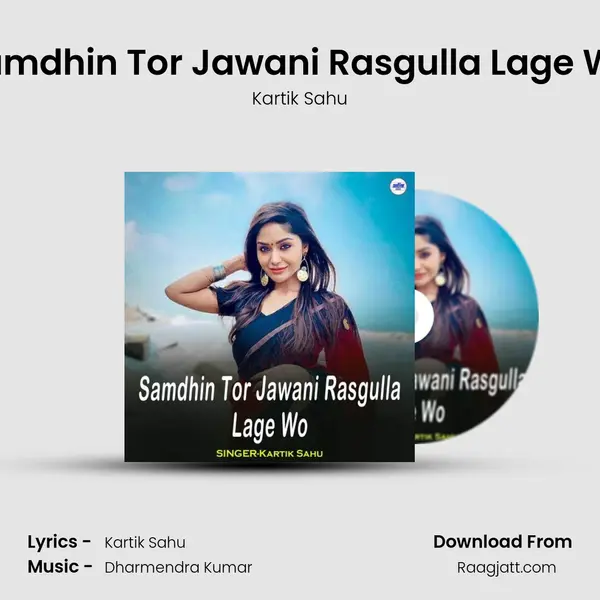 Samdhin Tor Jawani Rasgulla Lage Wo mp3 song