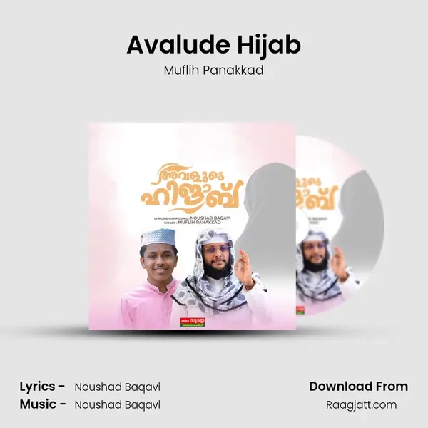 Avalude Hijab - Muflih Panakkad album cover 