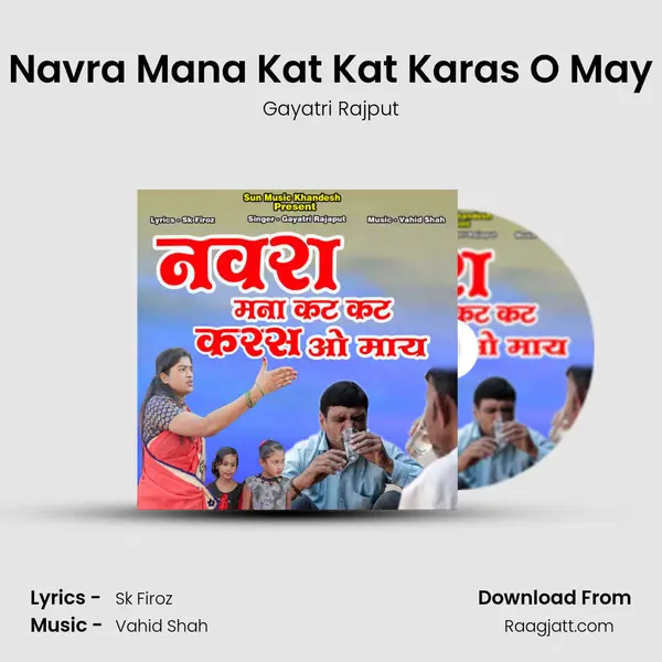 Navra Mana Kat Kat Karas O May mp3 song