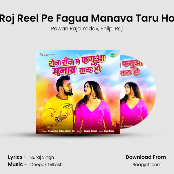 Roj Reel Pe Fagua Manava Taru Ho mp3 song