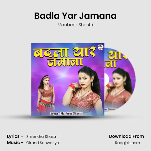 Badla Yar Jamana mp3 song