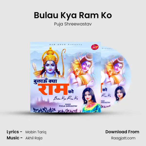 Bulau Kya Ram Ko mp3 song