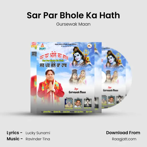 Sar Par Bhole Ka Hath mp3 song