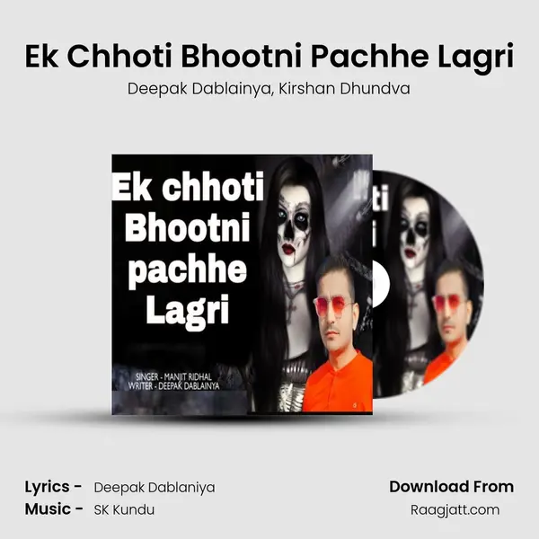 Ek Chhoti Bhootni Pachhe Lagri - Deepak Dablainya album cover 