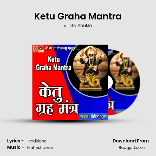 Ketu Graha Mantra mp3 song