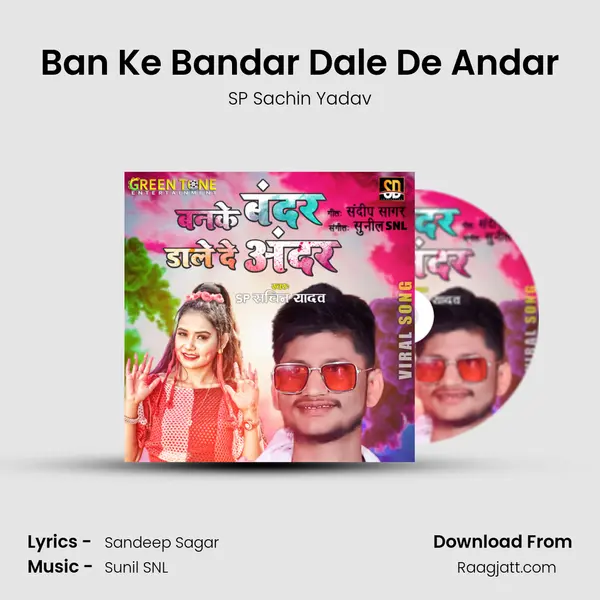 Ban Ke Bandar Dale De Andar - SP Sachin Yadav album cover 