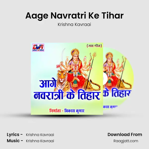 Aage Navratri Ke Tihar mp3 song