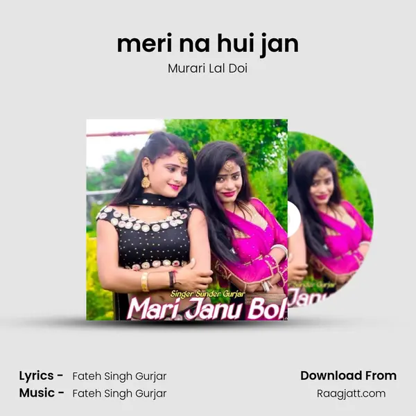 meri na hui jan mp3 song