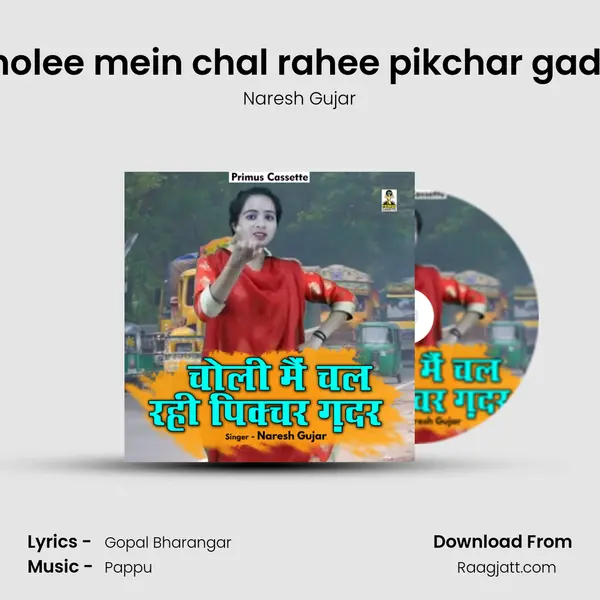 Cholee mein chal rahee pikchar gadar mp3 song