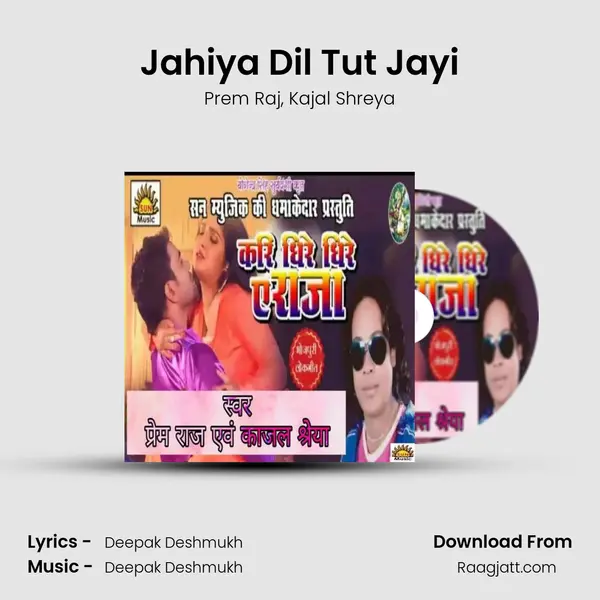 Jahiya Dil Tut Jayi mp3 song