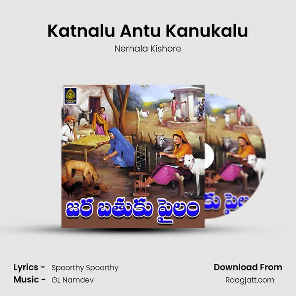 Katnalu Antu Kanukalu - Nernala Kishore album cover 