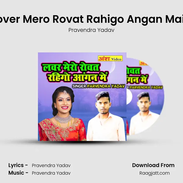 Lover Mero Rovat Rahigo Angan Main mp3 song