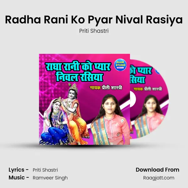 Radha Rani Ko Pyar Nival Rasiya - Priti Shastri album cover 