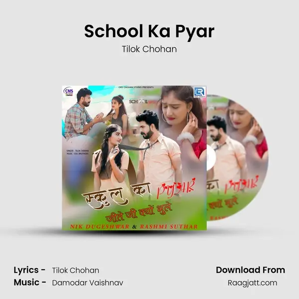 School Ka Pyar mp3 song