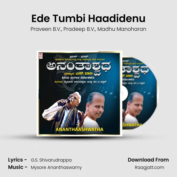 Ede Tumbi Haadidenu mp3 song